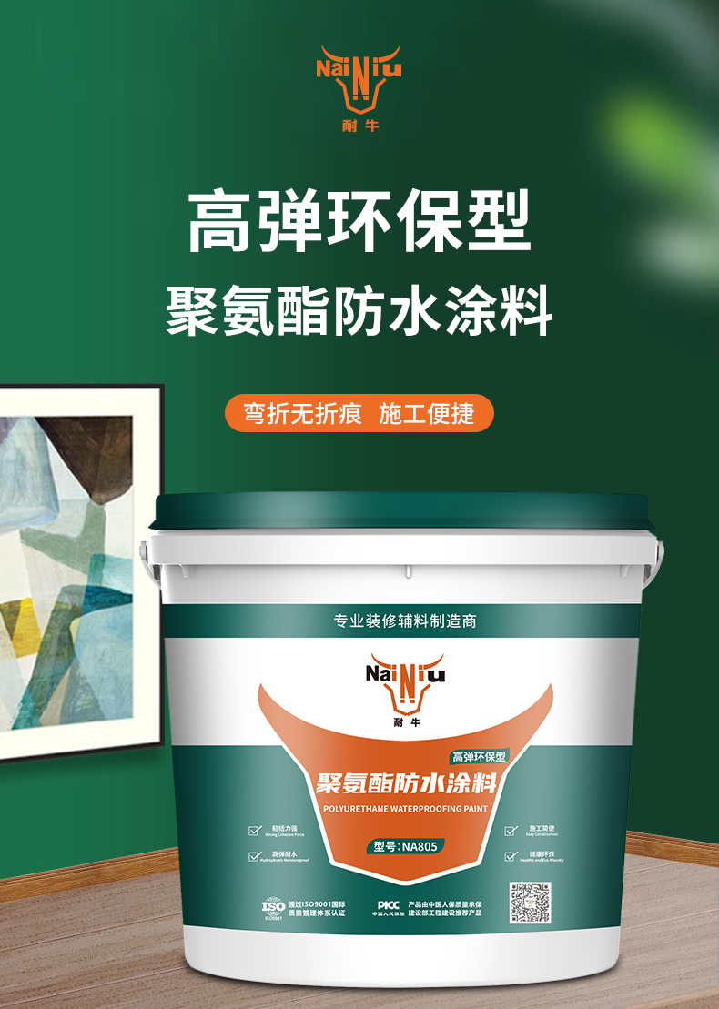 聚氨酯怎样在施工中做到一定厚度？？？？？