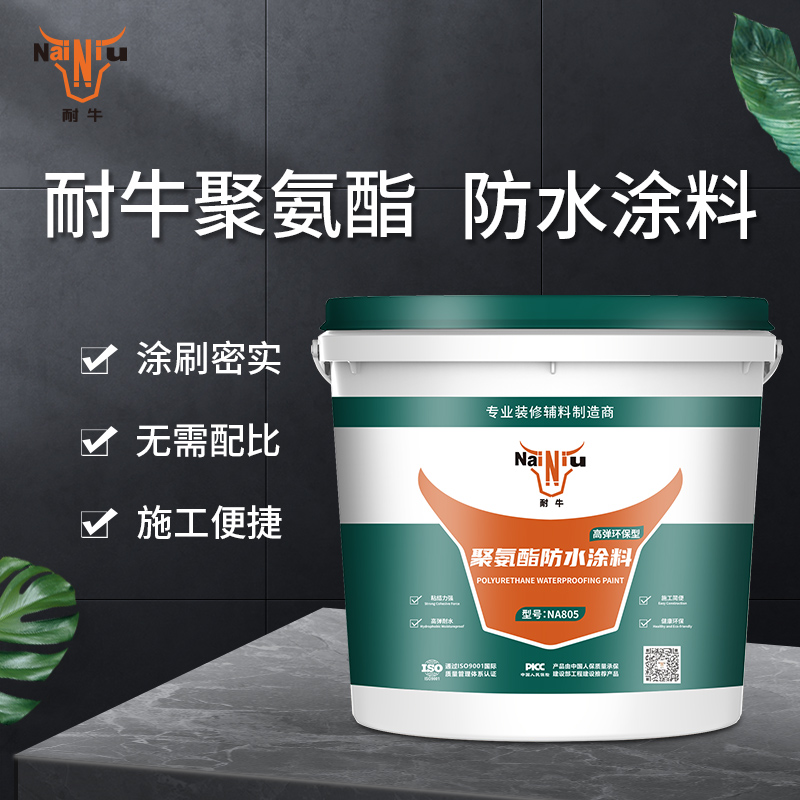 为什么推荐选择美高梅聚氨酯防水涂料？？？？？？？