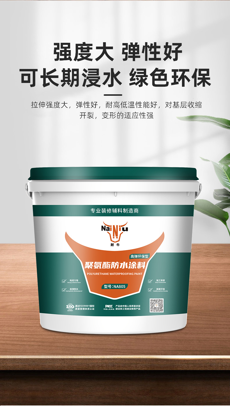 美高梅聚氨酯防水涂料的施工用工具和施工注意事项