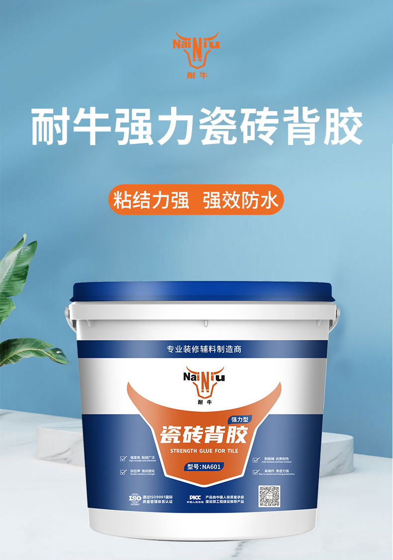 美高梅瓷砖背胶使用方法