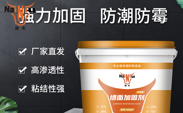 墙固到底有没有必要刷？？？？？？