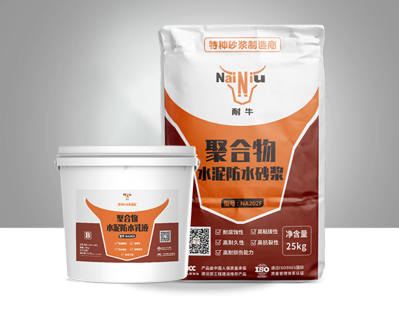 美高梅聚合物水泥防水砂浆的特点